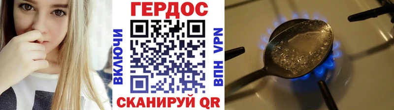 ГЕРОИН герыч  нарко площадка Telegram  Дыгулыбгей  KRAKEN как войти 