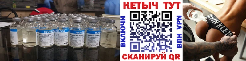 Кетамин ketamine  Дыгулыбгей 