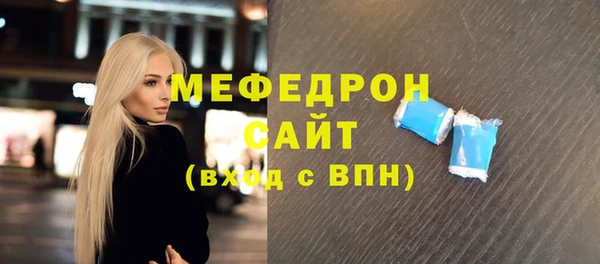 мяу мяу кристалл Армянск