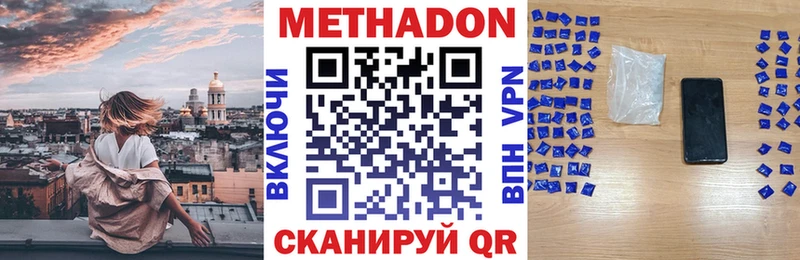 цена наркотик Дыгулыбгей МЕТАДОН methadone